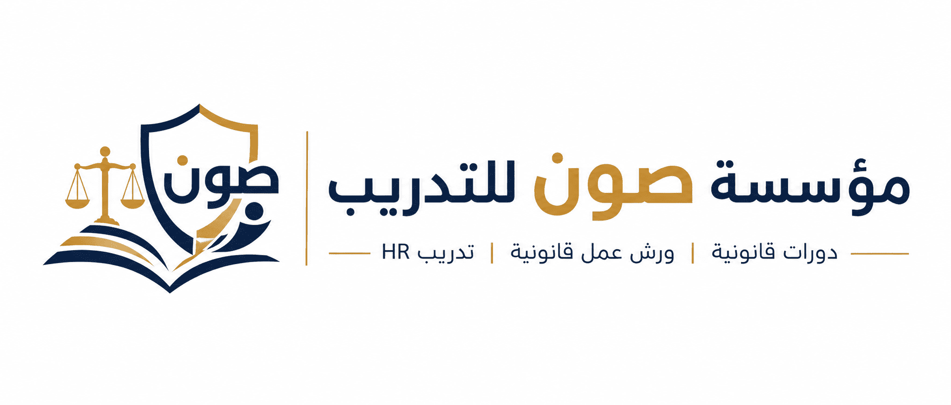 مؤسسة صون للتدريب
